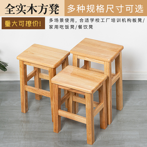 家用板凳简约实木凳子现代吃饭餐凳学校工厂商用木凳子饭馆餐饮凳
