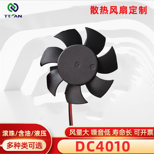 工厂定制DC4010 4510LED车灯微型CPU直流轴流支架散热器风扇