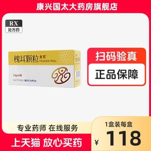 槐耳颗粒金克10g阿里健康大药房官方旗舰店YY愧耳颗粒国药准字20g