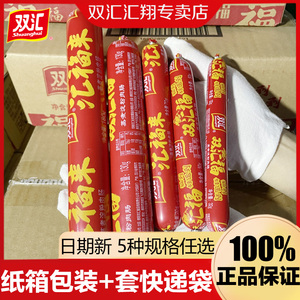 【汇福来火腿肠50g】汇福来火腿肠50g品牌、价格 - 阿里巴巴