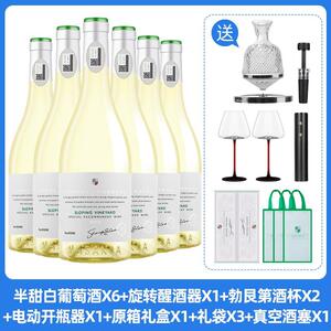 玛莎诺娅坡地半甜型白葡萄酒13度红酒6支礼盒装750ml送酒具礼袋