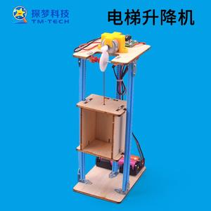 儿童科学实验小学生DIY手工制作材料科技发明电梯升降机模型玩具