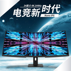 LG屏幕34英寸4K144HZ曲面电脑显示器38寸带鱼屏NanoIPS电竞21:9屏