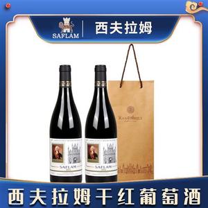 SAFLAM西夫拉姆AOP乾红葡萄酒 750ML*2