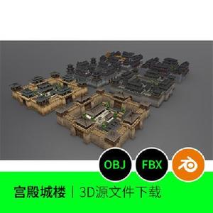 城镇城楼宫殿三国古代建筑城墙中国3D三维模型建模素材FBX下载580