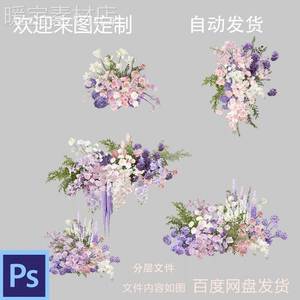 白粉紫色莫奈花园欧式手绘婚礼花艺素材psd文件