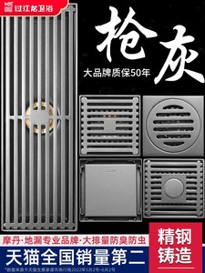 过江龙官方旗舰店枪灰色地漏防臭不锈钢卫生间浴室长条淋浴洗衣机