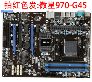 MSI/微星 970A-G43 G45豪华 主板 AM3+ 开核 970A-G46