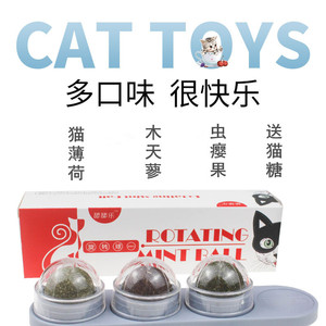 亚马逊爆款猫咪薄荷球玩具舔舔旋转猫薄荷猫零食棒棒糖自嗨猫玩具