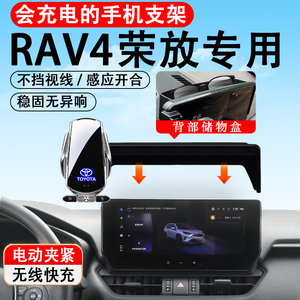适用于2023款丰田RAV4荣放车载手机专用支架rv4手机架汽车用品23