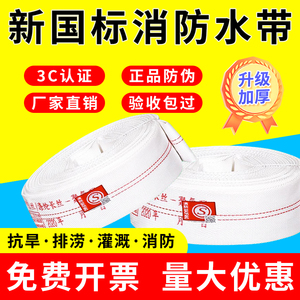 消防水带65国标消防栓水管高压加厚水袋水枪接头2.5寸20/25米农用