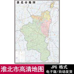 安徽省淮北市街道区域交通地图电子版JPG格式高清源文件素材模板