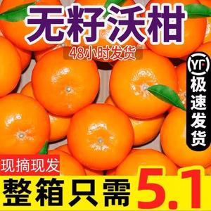 广西武鸣沃柑10斤当季整箱新鲜水果一级沙糖蜜橘砂糖柑橘桔子橘子