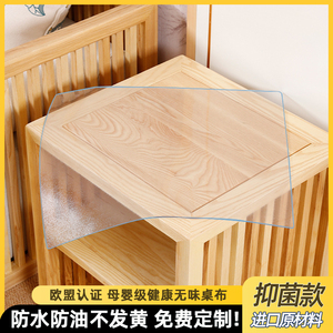 床头柜垫子pvc透明软玻璃桌布免洗防油防水桌垫隔热软玻璃茶几布