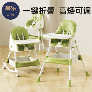 新疆包邮蒂乐宝宝餐椅儿童吃饭多功能可折叠座椅家用便携式婴儿学