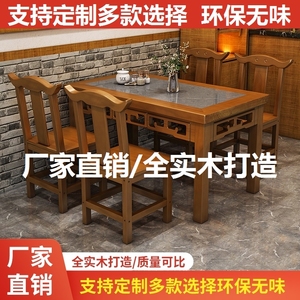 厂家直销实木饭店餐桌新中式快餐长方形正商用小吃店老式桌椅雕花