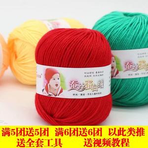 新疆西藏包邮宝宝线婴儿童毛线团围巾线奶棉线蚕丝蛋白绒中粗