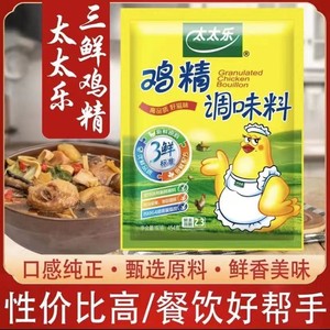 太太乐三鲜鸡精上海调味料454g*1袋炒菜包汤火锅增鲜提味家用商用