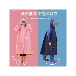 新疆包邮雨衣儿童男女大童小学生上学专用带书包位全身加厚小孩幼
