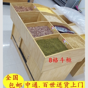 五谷杂粮展示柜超市调料粮食木质货架散装米粮桶干果零食米斗柜子
