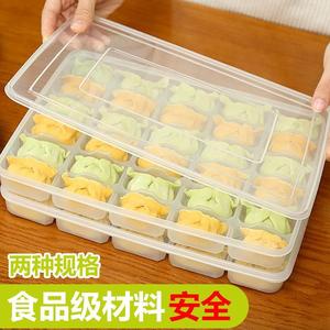 饺子盒冻多层一次性容量超大冰箱收纳有分格食品级六层托盘架塑料