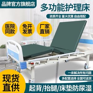 老人护理床家庭用单摇床医院单双摇升降病床瘫痪医疗床护理翻身