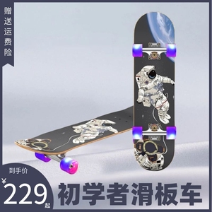 自由式滑板磨砂面超帅双翘专业版闪光轮女2023年新款滑板车初学者