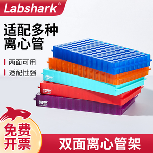 Labshark比克曼生物双面离心管架ep管架PCR管架多功能管架塑料6096孔板实验室试管架0.5ml1.5ml2ml离心管架