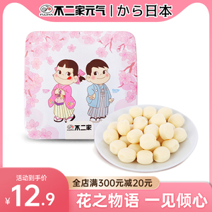 不二家香醇牛奶糖樱花故事篇礼物铁盒装40g女生儿童休闲糖果零食