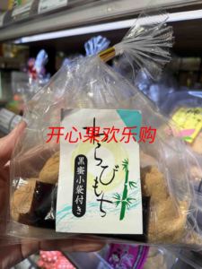 黄豆粉蕨饼270G日本原装进口香港代购