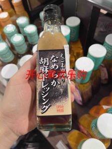 胡麻油芝麻沙律酱200ML日本原装进口香港代购