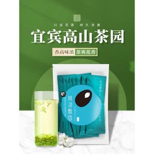 林湖飘雪2023新茶茉莉花茶(严选)浓香型品质小包装独立袋装60g