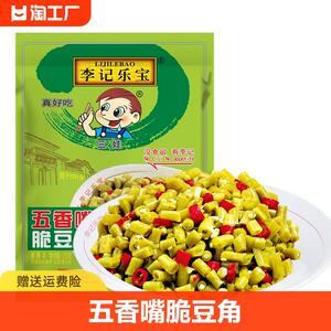 李记乐宝嘴脆豆角150g四川泡豇豆酸豆角下饭榨菜新鲜老坛五香