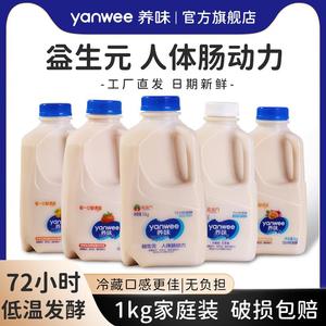 养味牛奶发酵乳酸菌饮料儿童成人早餐牛奶酸奶饮品1kg大桶整箱批