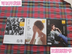 Lens文景（原视觉）杂志（2015年2.3合刊）+4月号+lens 十年【3本