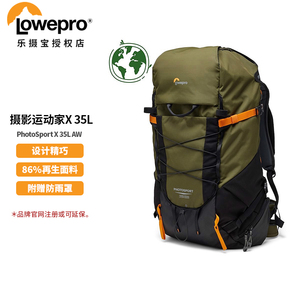 Lowepro乐摄宝 摄影运动家PhotoSport35L/45L户外运动登山包防水背休闲旅行徒步爬山双肩包旅游相机摄像包