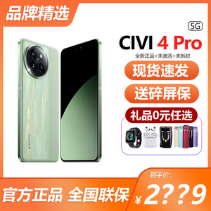 【现货速发+送碎屏险】Xiaomi Civi 4 Pro新品手机上市小米Civi4pro官方旗舰店官网正品小米Civi系列徕卡影像