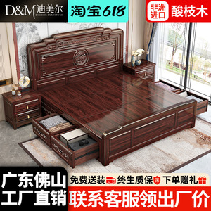 新中式实木床红木床双人床酸枝木床现代大床卧室高端复古主卧婚床