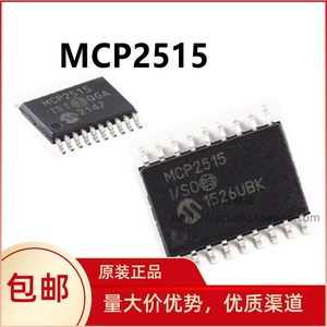 MCP2515-I/SO MCP2515-E/SO MCP2515T-I/ST CAN控制器芯片 全新