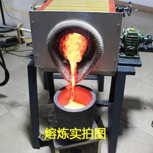 中频熔炼炉冶炼铸造电炉高温2000度小型坩埚熔炉化金银铜铁铝炉子