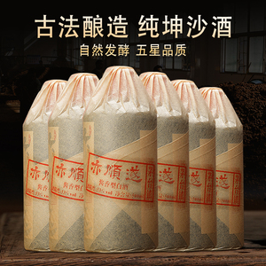亦顺遂贵州酱香型53度年份老酒纯坤沙原浆高粱纯粮食光瓶白酒整箱