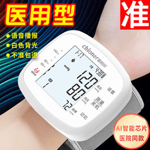 鱼跃官方旗舰店腕式血压计家用精准电子血压表测量血压仪器血压测