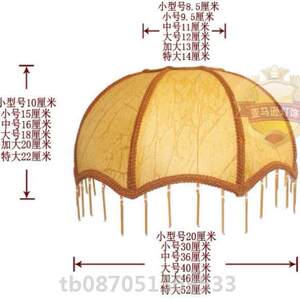 黄壁灯羊皮羊皮纸欧式仿床头复古台灯布艺配件灯罩特大泥落地灯