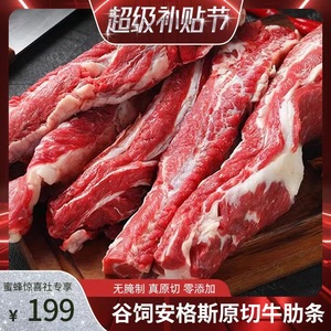 【超级补贴节】牛榜样澳洲原切安格斯牛肋条1kg*2炖煮烧烤牛肉