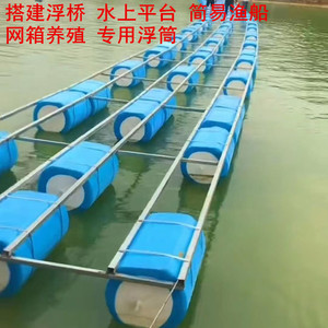 泡沫浮筒钓鱼浮桥浮台网箱养鱼浮子鱼塘码头建房浮桶水上平台浮球