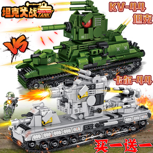 乐高二战KV44积木军事重型卡尔44坦克模型拼装益智玩具男孩礼物8