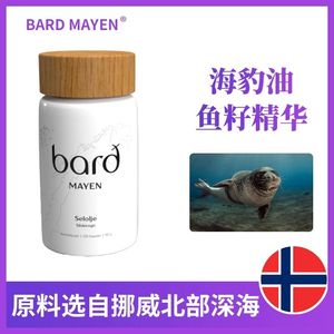 Bard Mayen海豹油-鲱鱼子精华胶囊120粒
