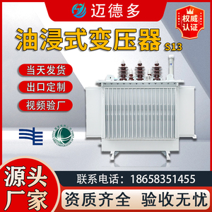S11/S13-315-400-630-800-1000kva三相高压油浸式电力变压器10KV