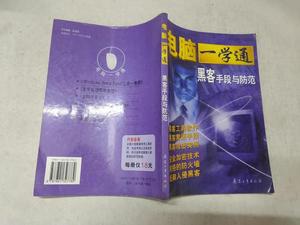 正版电脑一学通中文网站址索引 柏丽丹 兵器工业出版社 978780132