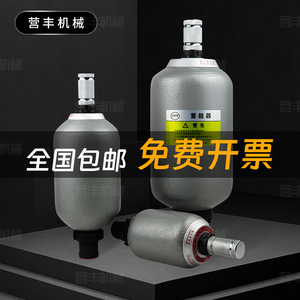 液压囊式蓄能器NXQA2.5-6.3-10-25-20/31.5-L-Y皮囊储能气囊氮气